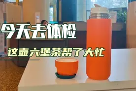 一年一度的全面体检是必须的，憋尿憋便很麻烦，看看我是咋解决的视频封面