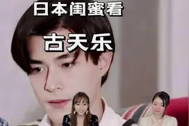 日本闺蜜看古天乐：捐学校？！这也太帅了吧！！视频封面