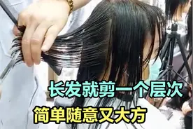 长发剪层次，简单大方又实用，这样的长度扎起来也好看
