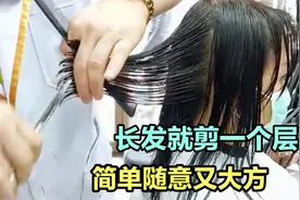 长发剪层次，简单大方又实用，这样的长度扎起来也好看