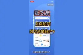 如何绑定亲情账户？视频封面