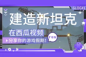 建造新型超重坦克项目＃甜瓜游乐场＃原创