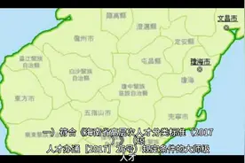 海南人才落户补贴的福利 大家记得看完视频封面
