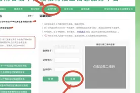 河南省八年级生物地理中考报名操作详细步骤（电脑版和手机版）