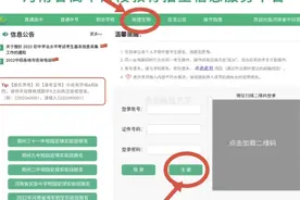 河南省八年级生物地理中考报名操作详细步骤（电脑版和手机版）
