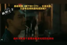最强悬疑短剧第二弹，挑战12角色分饰，李现演技爆表！视频封面