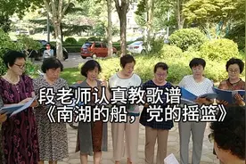 段老师在临汾东城教唱歌谱《南湖的船，党的摇篮》视频封面