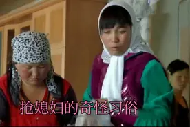 自己喜欢的女孩可以抢回家，竟然还不违法，当地男人婚姻很简单。视频封面