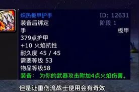 魔兽世界TBC怀旧服：本阶段狂暴战必拿的7件装备和高伤害天赋加点视频封面