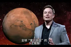 全球9大家族视频封面