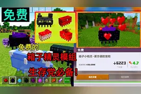 我的世界模组推荐：免费的箱子精灵模组，生存党必备！