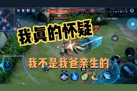 我真的怀疑，我不是我爸亲生的，有同感的兄弟吗？视频封面