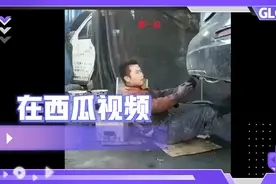 大神们的搞笑修车视频封面