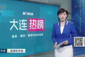 好消息！ 老楼加装电梯优惠政策延长视频封面