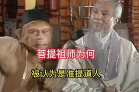 菩提祖师为何被人认为是准提道人，据说是他的化身开创了佛教视频封面