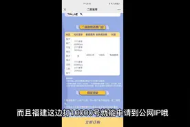 福建电信第二条宽带30元活动蛮划算的视频封面