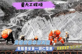 2022年贵州工程项目解析，贵阳安顺遵义工程最多，资本都在这里了视频封面