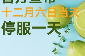 12月6日所有游戏停服1天。你知道为什么吗