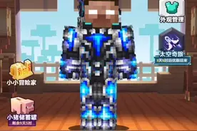 我的世界;评论数点赞过多的小伙伴儿送模组或皮肤啦！