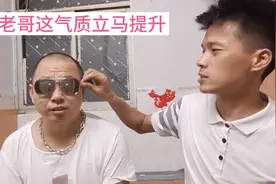给山东老哥买了条大金链子戴上，老哥怀疑这是假的视频封面