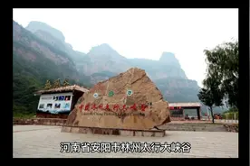 5A景区太行大峡谷对全国人民免门票了！视频封面
