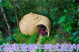 女孩建造了最漂亮的蜗牛壳状的家庭庇护所，生存庇护所。视频封面