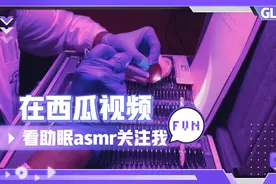 助眠asmr，敲击声，国外视频封面