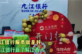 九江银行最了解江西人  ，九江银行服务就是好 ，小伙现场体验视频封面