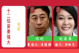 十二位背景强大的明星，刘亦菲父亲原来是他，其中你认识几位视频封面