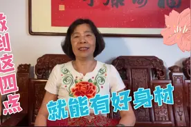 分享给想减肥的朋友，做到这四点，就能拥有健康的好身材。