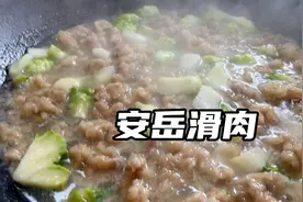 四川安岳李家滑肉教程新鲜出炉视频封面