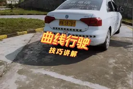 科目二曲线行驶技巧，身子是否能伸出窗外，教练分析很到位视频封面