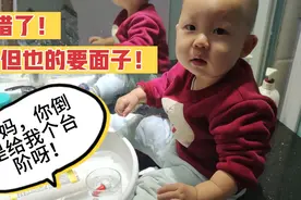 17个月宝宝发脾气摔东西，看妈妈态度严厉，居然自己找了个台阶下视频封面
