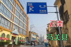 中越边境，云南文山州马关县，越南老街省交界视频封面