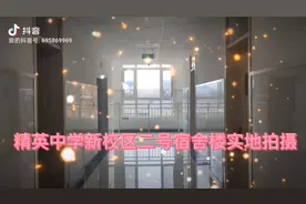精英中学新建学生宿舍实拍视频封面