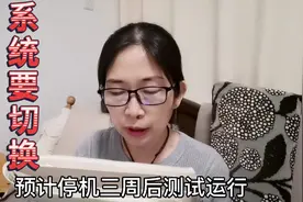 河北医保系统切换期门诊和住院费报销停办石家庄及邢台规定时间视频封面