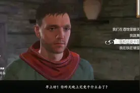 【有个倦客】【天国拯救】01:全剧情流程详尽解说攻略,视频封面