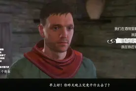 【有个倦客】【天国拯救】01:全剧情流程详尽解说攻略,视频封面