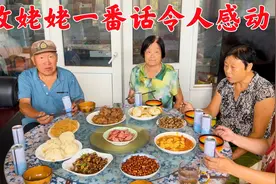 老爸生病后恢复的不错，姑姥姥前来看望，一番暖心话说的令人感动视频封面