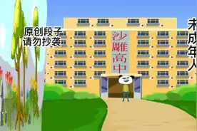 沙雕动画蘑菇记（我为什么不吃蘑菇）视频封面