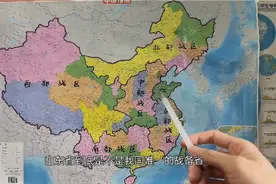山东是我国唯一的战备省吗？视频封面