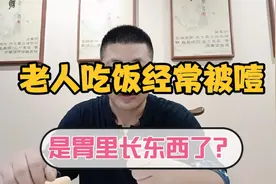 老人吃饭经常被噎 堵塞感 奇怪的脉像让医生差点怀疑胃里长东西了视频封面