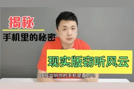 你最近想买什么东西，手机就给你推送什么广告，你知道怎么回事吗