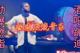 顶级精选HiFi发烧音乐(Electronic Life)超强重低音炮节奏、爽了视频封面