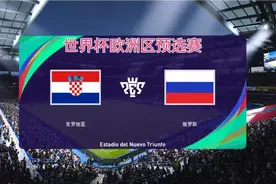 世预赛：久巴打进绝杀球，俄罗斯战胜克罗地亚晋级2022世界杯正赛视频封面
