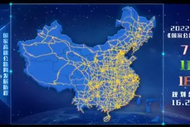 国家高速公路发展历程视频封面