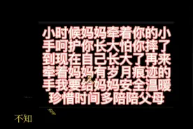 你…有多久没有陪妈妈了