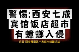 西安灭蟑螂/西安杀蟑螂/西安上门灭蟑螂，警惕春季蟑螂疯狂繁殖！