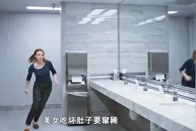 美女吃坏肚子了视频封面