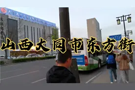 中国煤都山西省大同市，不是到处都是煤视频封面